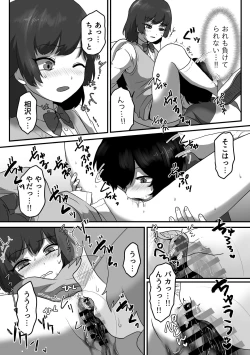 Page 17 of Strawberry Girl to Cherry Boy