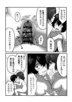 Page 27 of Strawberry Girl to Cherry Boy