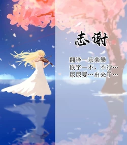 Page 28 of Onii-chan Gaman Shinakute Iindayo