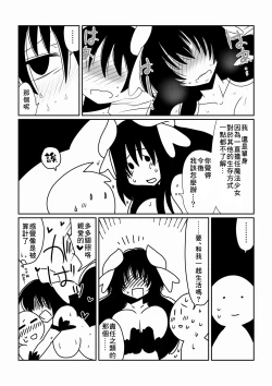 Page 22 of Mahou Shoujo Yumi