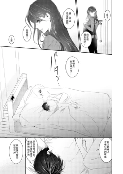 Page 12 of Shounen Inma ga Ningen no Onee-san o Suki ni Naru Hanashi | 少年淫魔喜欢上人类大姐姐的故事