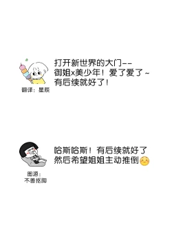 Page 17 of Shounen Inma ga Ningen no Onee-san o Suki ni Naru Hanashi | 少年淫魔喜欢上人类大姐姐的故事