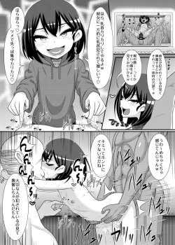 Page 18 of 愛執乳首彼女