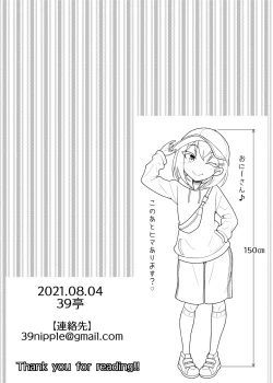 Page 28 of 愛執乳首彼女