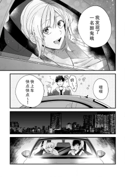 Page 146 of Osananajimi ja tarinai ~ seitai6