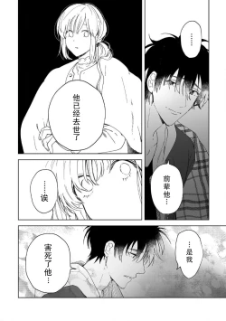 Page 155 of Osananajimi ja tarinai ~ seitai6