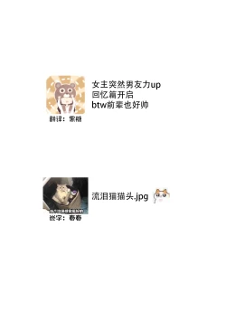 Page 161 of Osananajimi ja tarinai ~ seitai6