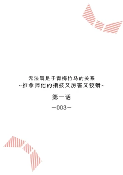 Page 2 of Osananajimi ja tarinai ~ seitai6