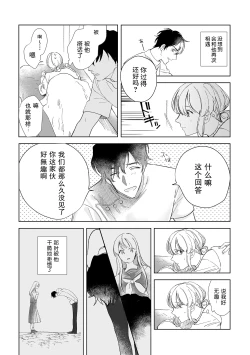 Page 6 of Osananajimi ja tarinai ~ seitai6