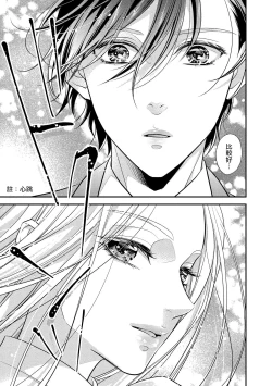 Page 11 of Is It An Invitation For Sexual Intercourse?| 你在以做愛為前提邀請我嗎？～肉食系自戀男子與絕對不戀愛的女子～ Ch.1-5