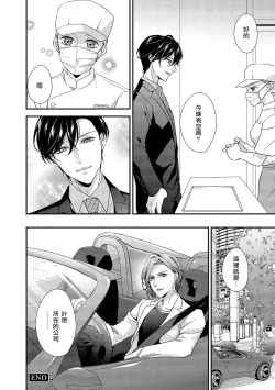 Page 53 of Is It An Invitation For Sexual Intercourse?| 你在以做愛為前提邀請我嗎？～肉食系自戀男子與絕對不戀愛的女子～ Ch.1-5