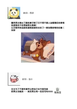 Page 54 of Is It An Invitation For Sexual Intercourse?| 你在以做愛為前提邀請我嗎？～肉食系自戀男子與絕對不戀愛的女子～ Ch.1-5