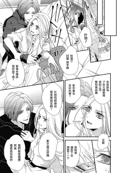 Page 86 of Is It An Invitation For Sexual Intercourse?| 你在以做愛為前提邀請我嗎？～肉食系自戀男子與絕對不戀愛的女子～ Ch.1-5