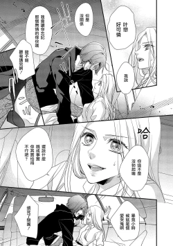 Page 90 of Is It An Invitation For Sexual Intercourse?| 你在以做愛為前提邀請我嗎？～肉食系自戀男子與絕對不戀愛的女子～ Ch.1-5