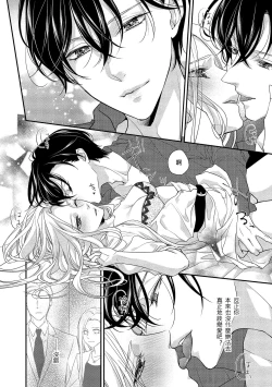 Page 97 of Is It An Invitation For Sexual Intercourse?| 你在以做愛為前提邀請我嗎？～肉食系自戀男子與絕對不戀愛的女子～ Ch.1-5