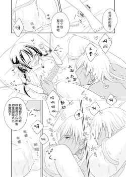 Page 20 of Saiai| 最愛