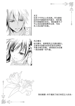 Page 2 of Saiai| 最愛