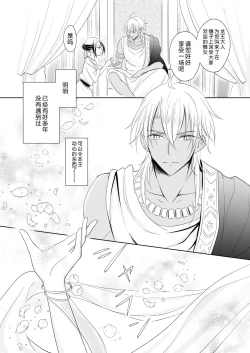 Page 3 of Saiai| 最愛