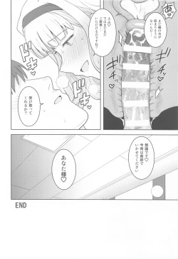 Page 31 of Hime Buruma