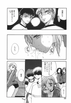 Page 101 of Hakoiri-Musume