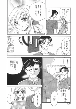 Page 133 of Hakoiri-Musume