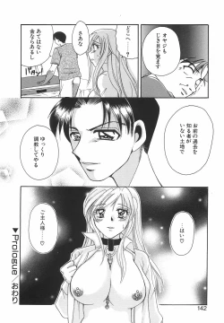 Page 145 of Hakoiri-Musume