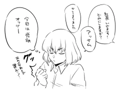 Page 8 of (Sengusa Yachiyo] Obe guda ♀ rogu [Fate/Grand Order)