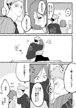 Page 5 of Tora kugi ga 🏩 ni iku ohanashi]