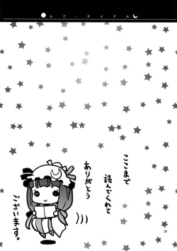 Page 40 of Luna Dial