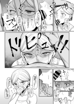 Page 8 of Kairaku Ochi shita Botebara Joou Historia