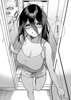 Page 18 of Tonari no Ayane-san Itazura Jidori to Oshioki Ecchi Hen