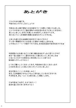 Page 25 of YariToriA