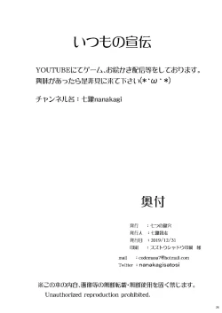 Page 54 of YariToriA