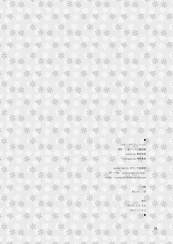 Page 29 of Watashi no Nazrin 3