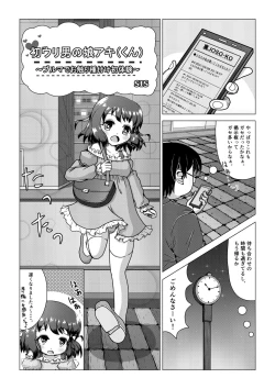 Page 5 of Hatsu Uri Otokonoko Aki