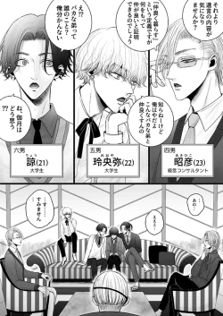 Page 10 of Kazuma-ke no Shichinin wa Midara ni Hakarigotsu 1