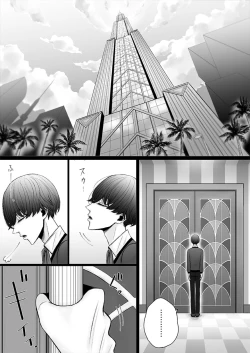 Page 2 of Kazuma-ke no Shichinin wa Midara ni Hakarigotsu 1