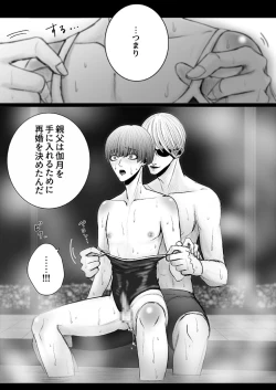 Page 34 of Kazuma-ke no Shichinin wa Midara ni Hakarigotsu 1