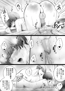 Page 42 of Kazuma-ke no Shichinin wa Midara ni Hakarigotsu 1