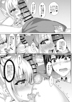 Page 10 of Katekyoshi ni Ittara Bitch ni Otokonoko ni Sex Semarareta Ken ni Tsuite