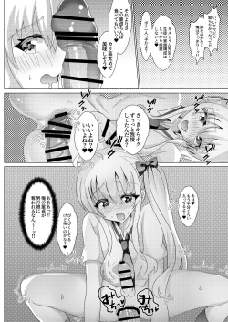 Page 13 of Katekyoshi ni Ittara Bitch ni Otokonoko ni Sex Semarareta Ken ni Tsuite