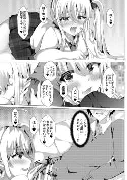 Page 8 of Katekyoshi ni Ittara Bitch ni Otokonoko ni Sex Semarareta Ken ni Tsuite