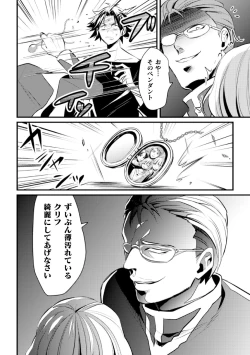 Page 28 of Fallen AngelKouhen