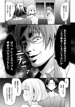 Page 7 of Fallen AngelKouhen