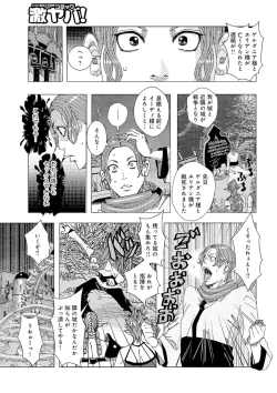 Page 3 of Ouji Edie 3