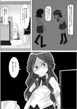 Page 30 of Les Battle Manager Aki Zenpen