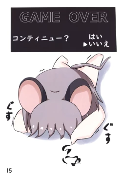 Page 14 of Nazrin no Ero Trap Dungeon Kouka Daisakusen