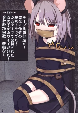 Page 7 of Nazrin no Ero Trap Dungeon Kouka Daisakusen