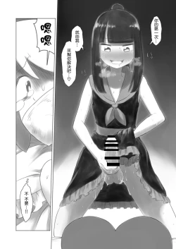 Page 23 of Otonoko Josei-ka Kenkyuu Roku Sono Ni