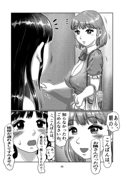 Page 28 of Futa-Musume no Namahaishin